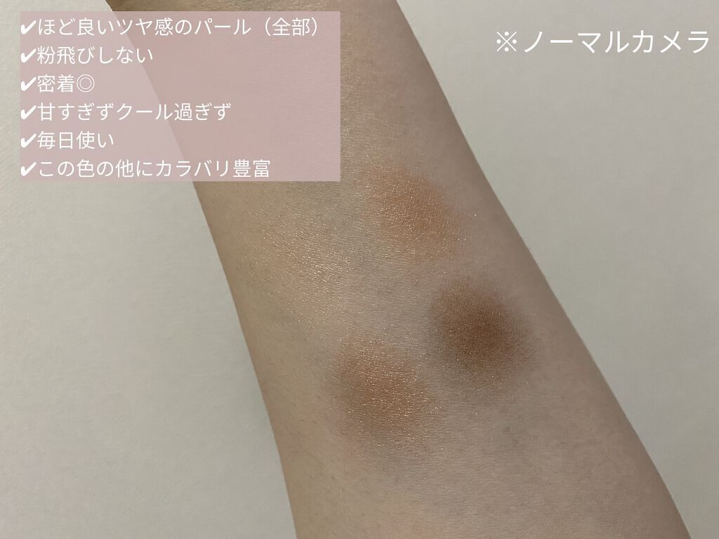 スキニーリッチシャドウ/excel/アイシャドウパレットを使ったクチコミ（3枚目）