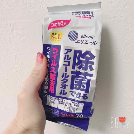 除菌できるアルコールタオル/エリエール/ティッシュを使ったクチコミ(1枚目)