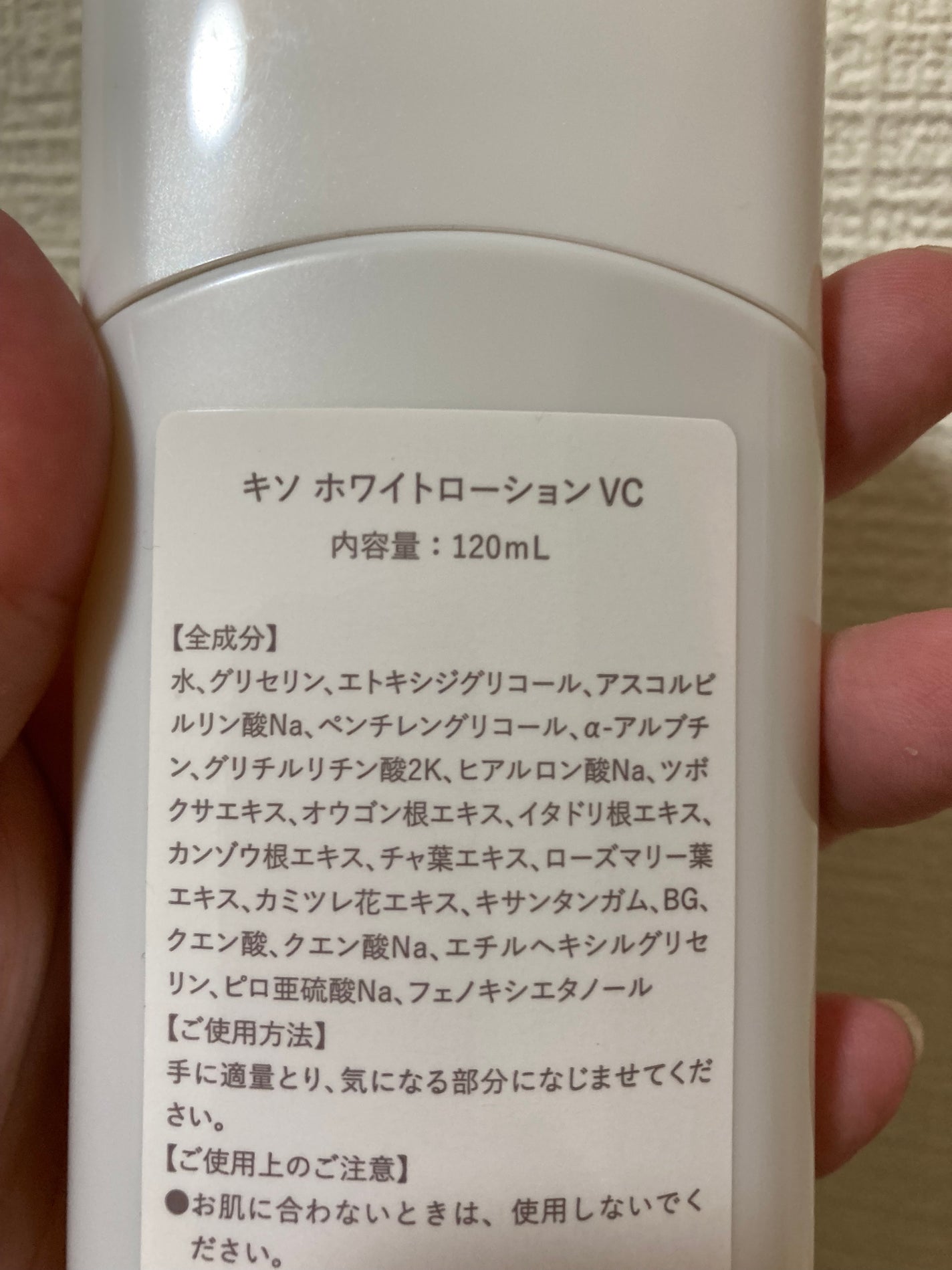 ホワイトクリーム VC/KISO/フェイスクリームを使ったクチコミ(2枚目)