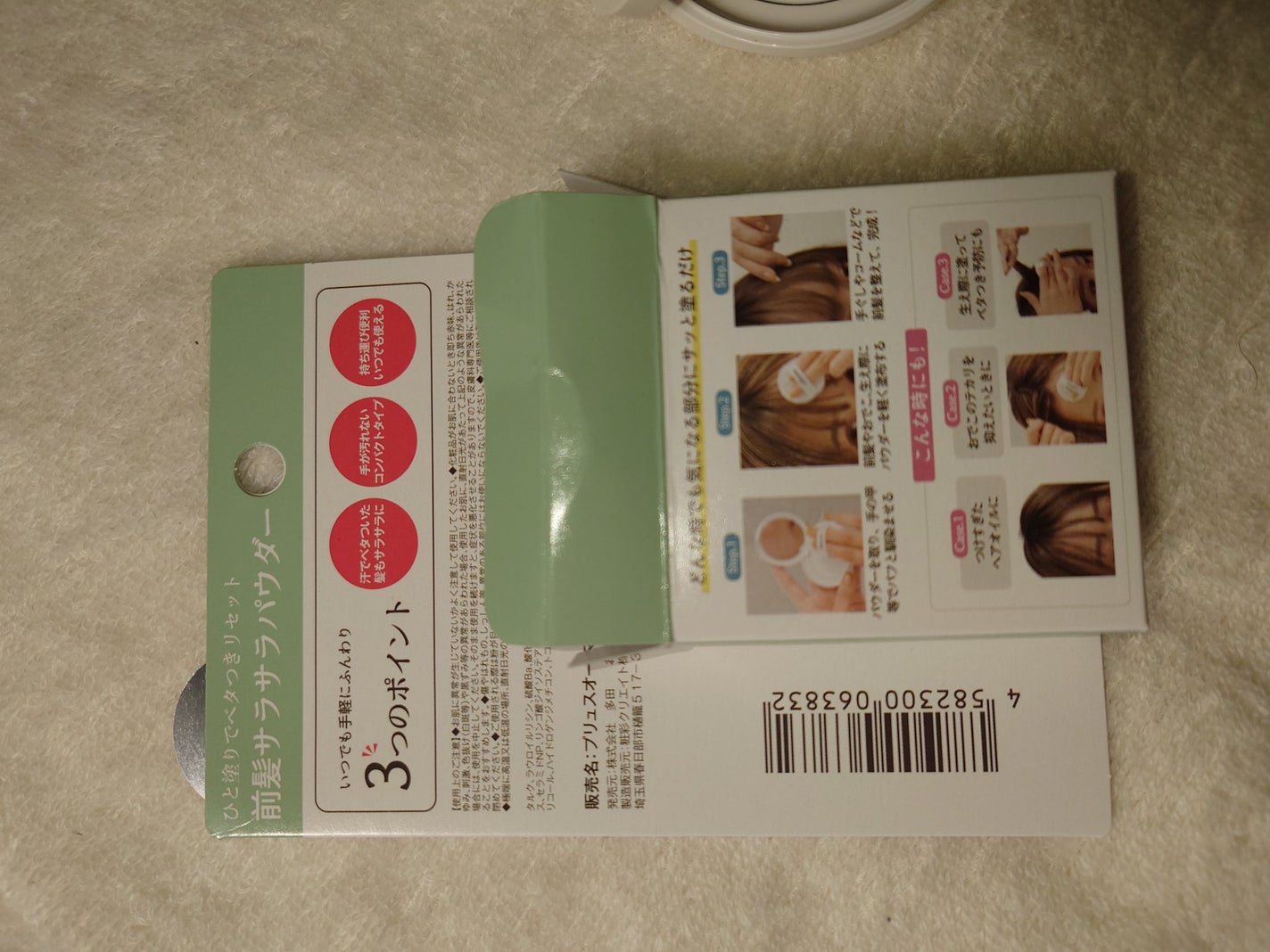 マエガミリセットパウダー/plus eau/その他スタイリングを使ったクチコミ(2枚目)