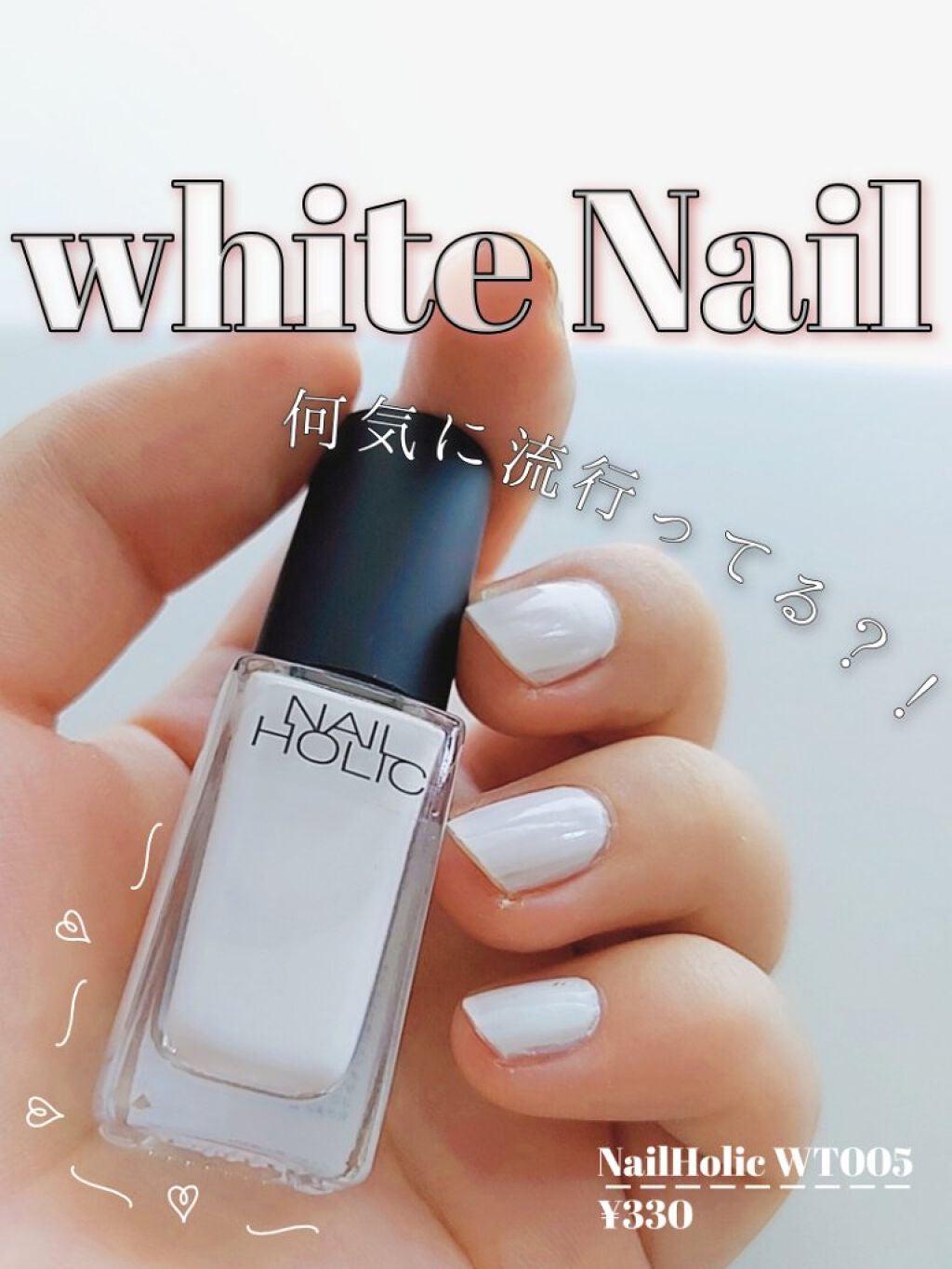 ネイルホリック Classic color/ネイルホリック/マニキュアを使ったクチコミ(1枚目)