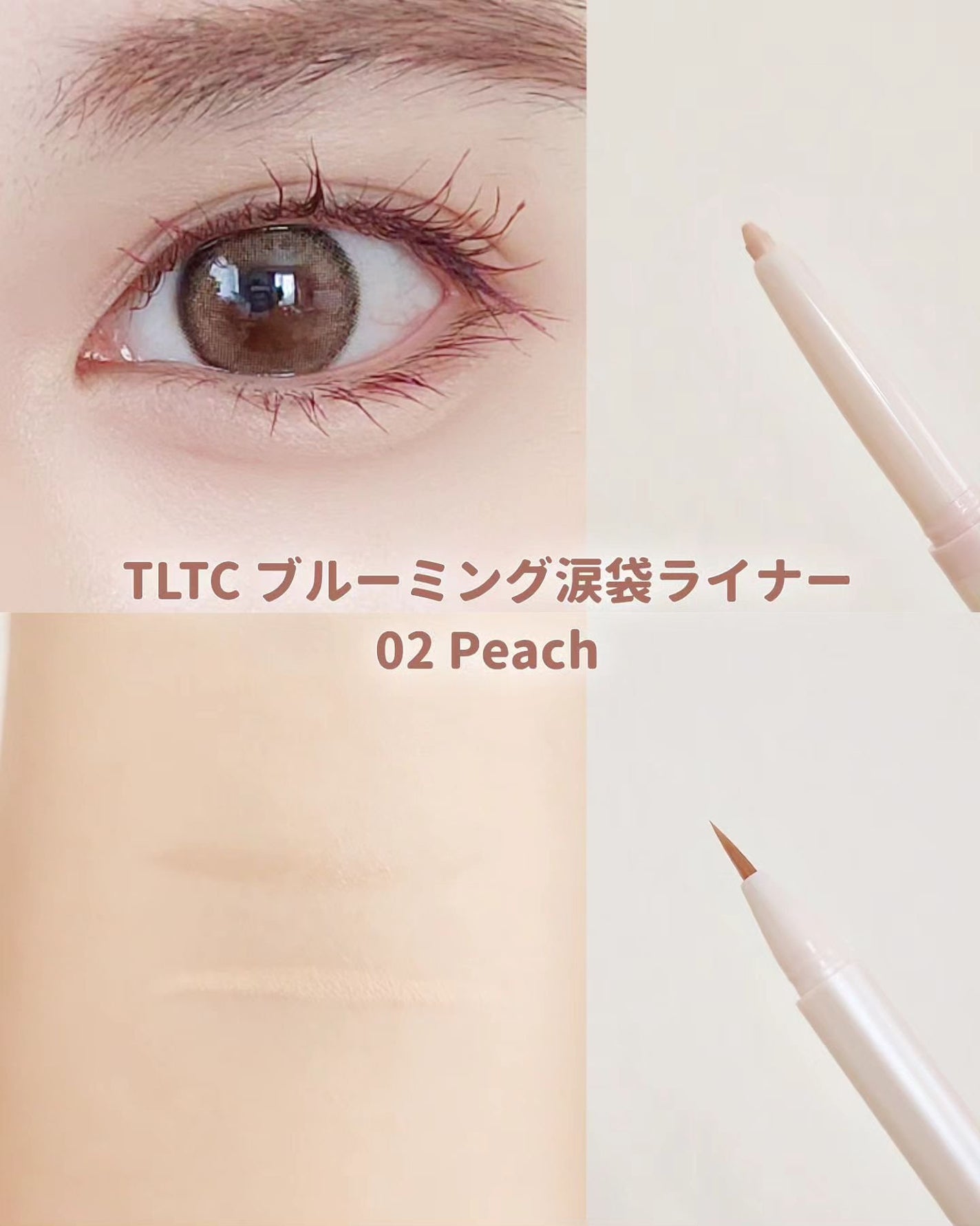 ブルーミング アンダー アイライナー/TLTC/リキッドアイライナーを使ったクチコミ(5枚目)