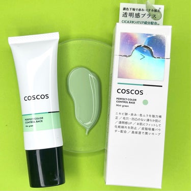 カラーコントロールベース/COSCOS/化粧下地を使ったクチコミ（6枚目）