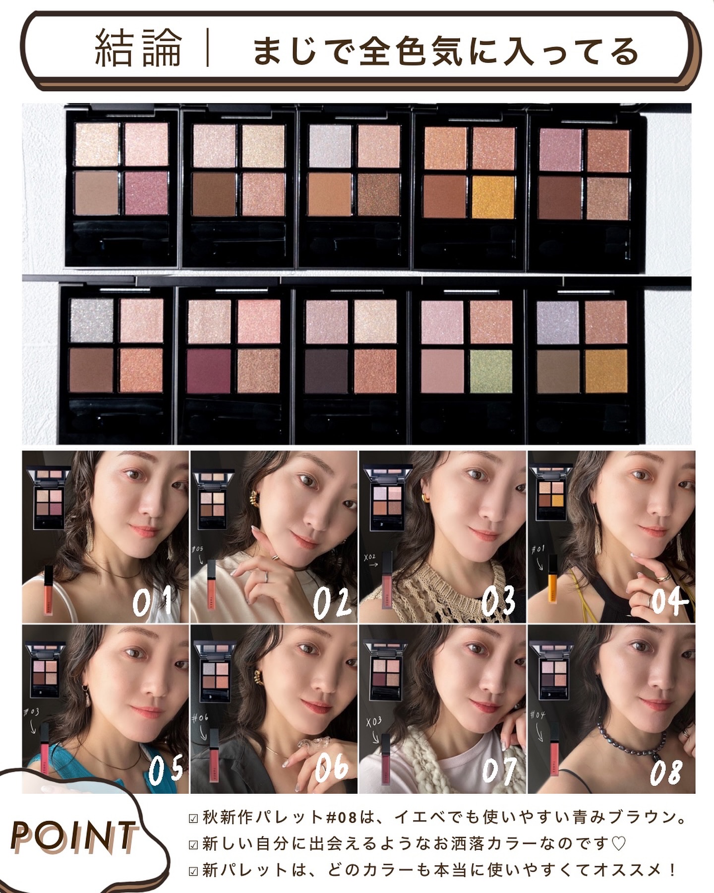 2024年秋新作アイシャドウパレット】THREE スターゲージング アイ