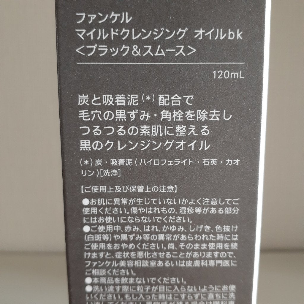 マスカラリムーバー/CEZANNE/ポイントメイクリムーバーを使ったクチコミ(4枚目)