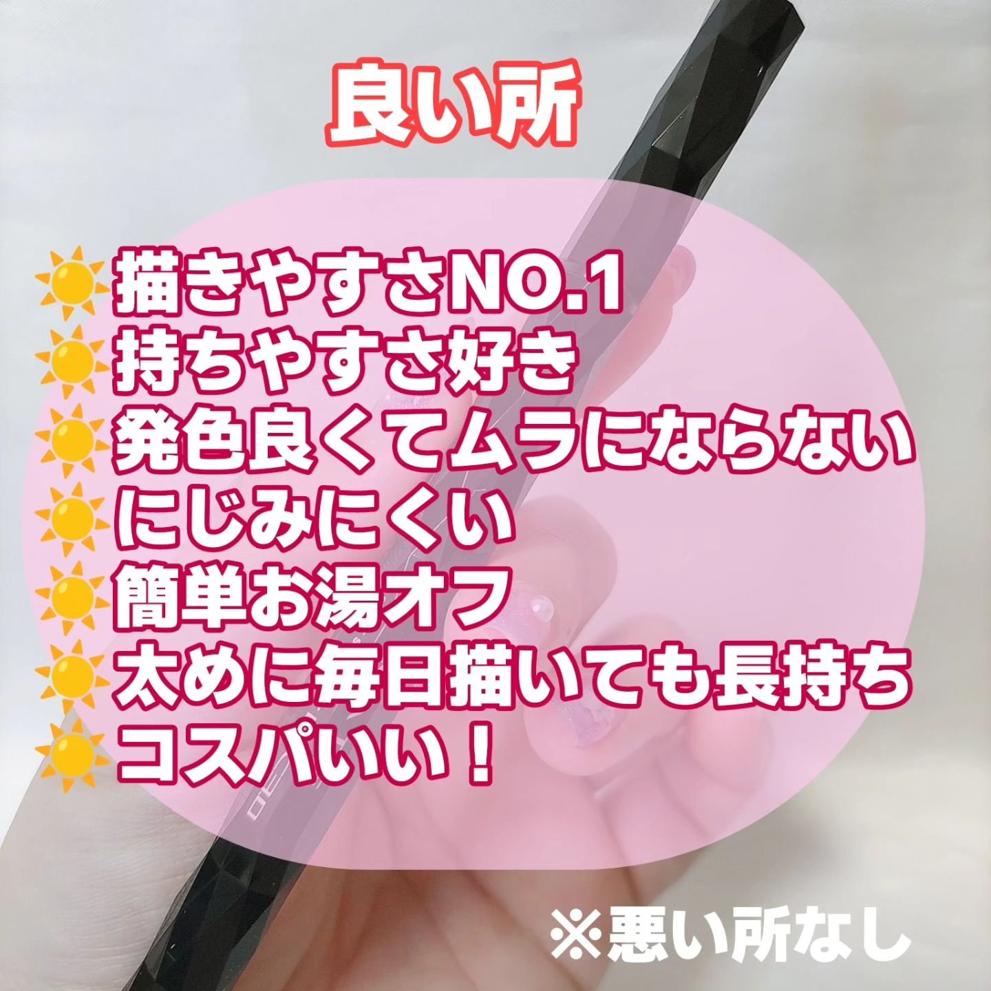 スーパーシャープライナーEX3.0 BR-1 自然なブラウン/KATE/リキッドアイライナーを使ったクチコミ（2枚目）