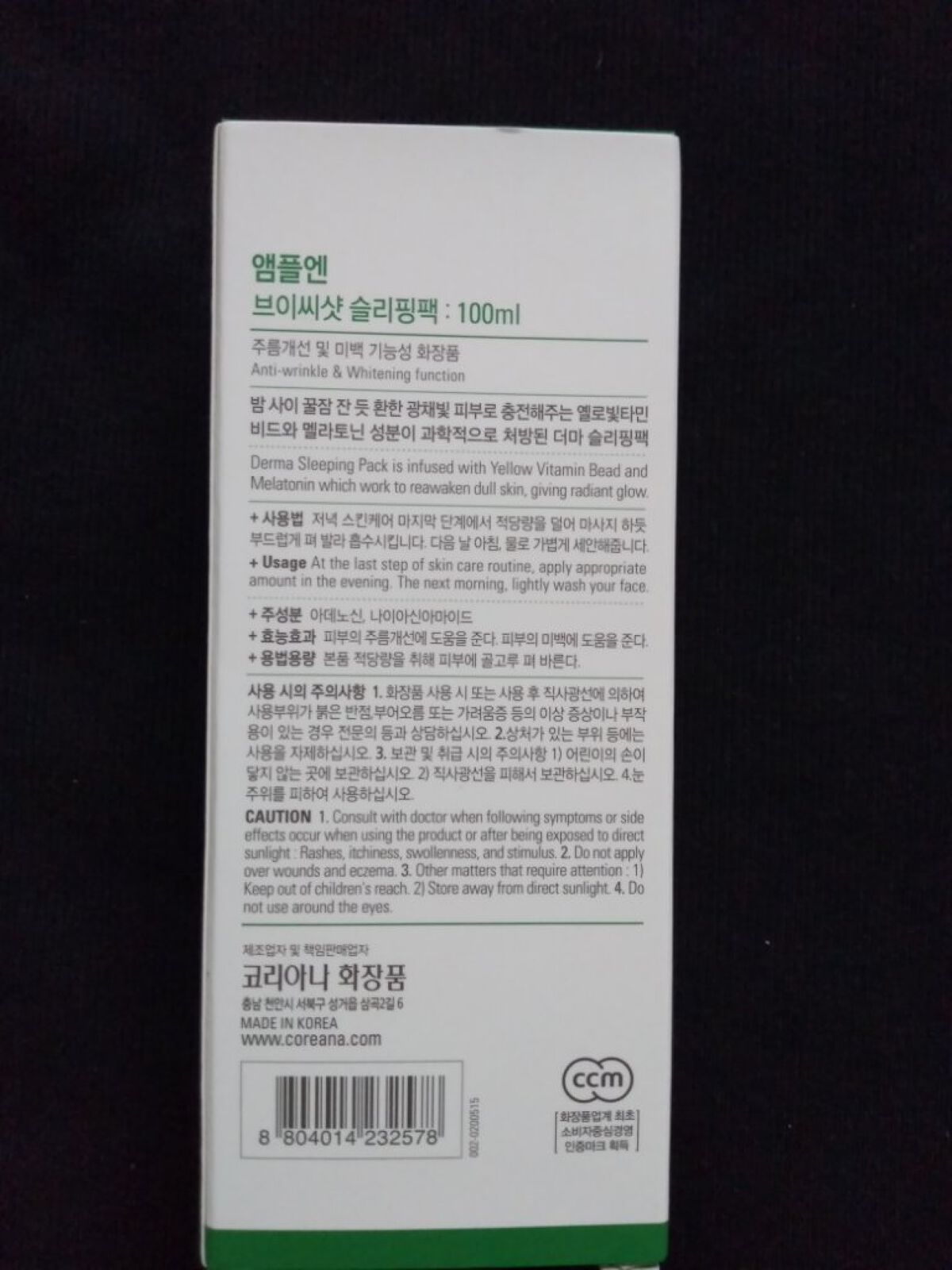 VC ショット スリーピング パック/AMPLE:N/その他スキンケアを使ったクチコミ(5枚目)