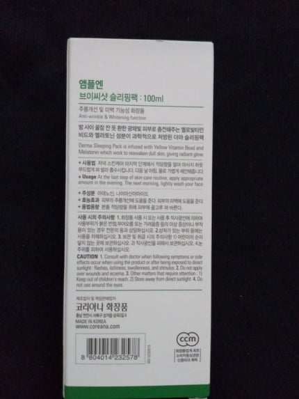 VC ショット スリーピング パック/AMPLE:N/その他スキンケアを使ったクチコミ(5枚目)