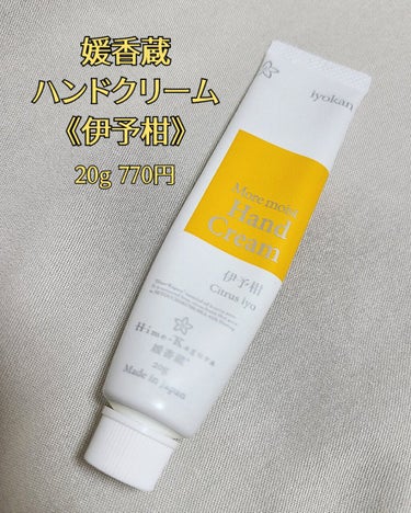 More moist   Hand Cream/Hime-Kagura/ハンドクリームを使ったクチコミ（2枚目）