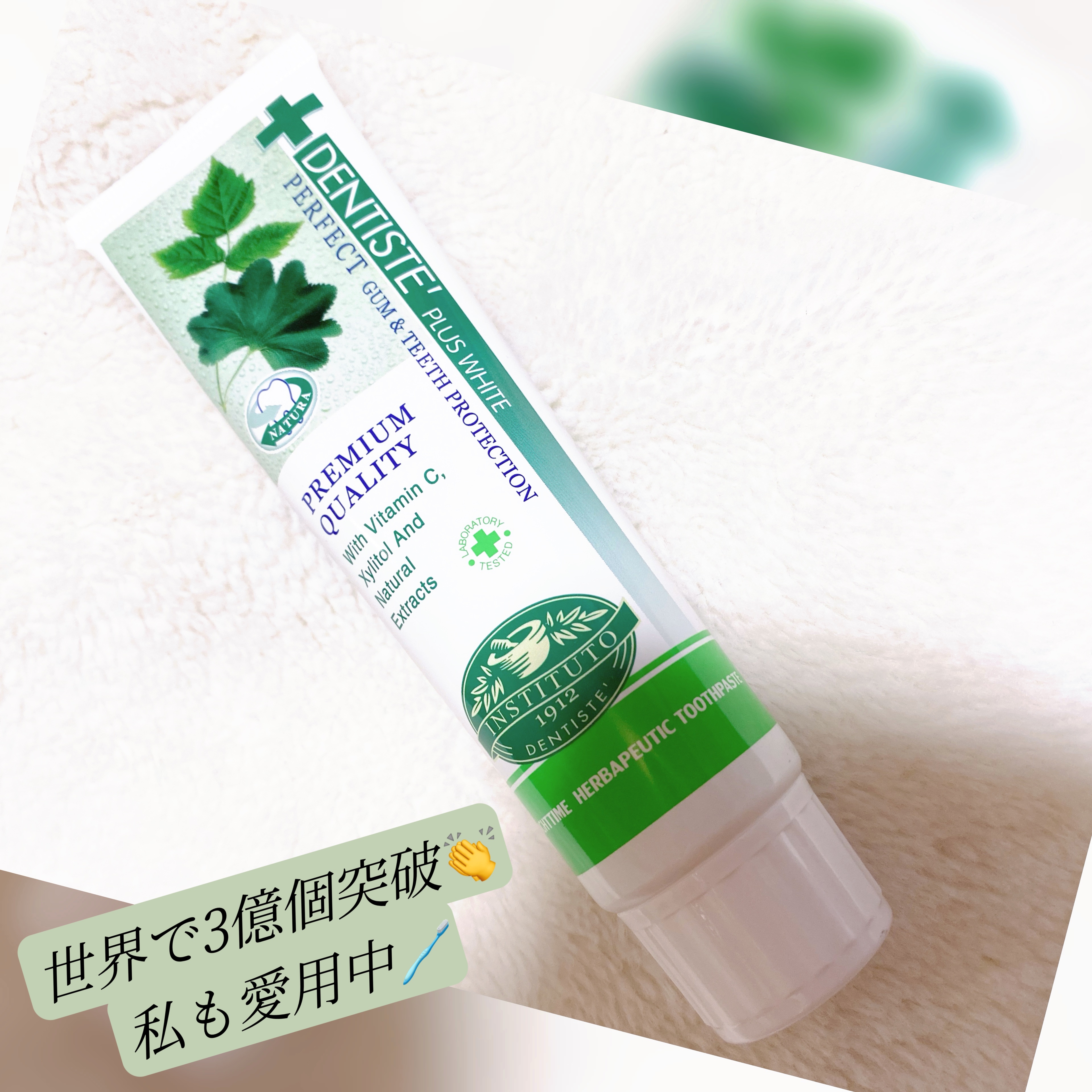 デンティス　チューブタイプ/デンティス/歯磨き粉を使ったクチコミ（2枚目）