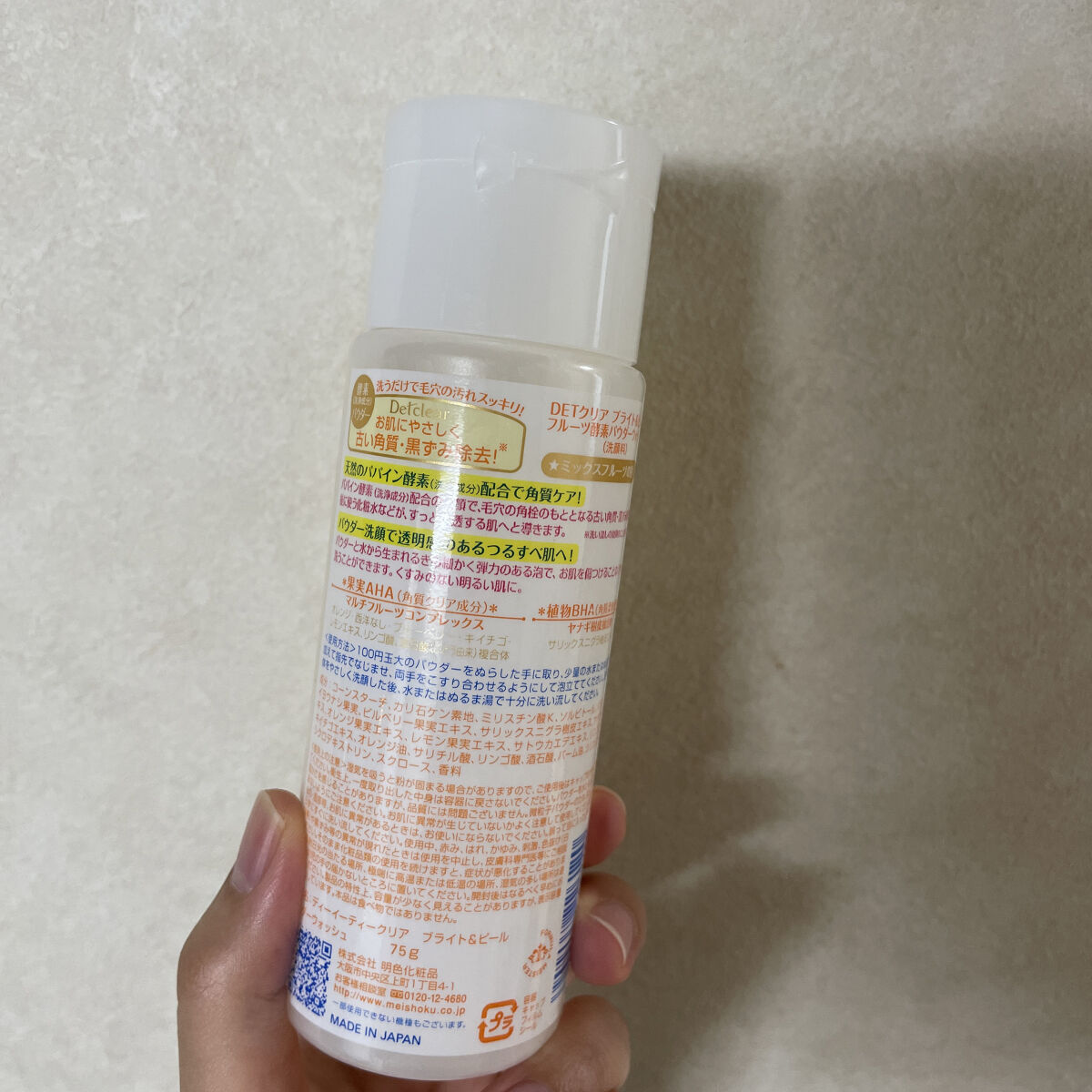 DETクリア ブライト&ピール フルーツ酵素パウダーウォッシュ/Detclear/洗顔パウダーを使ったクチコミ（2枚目）