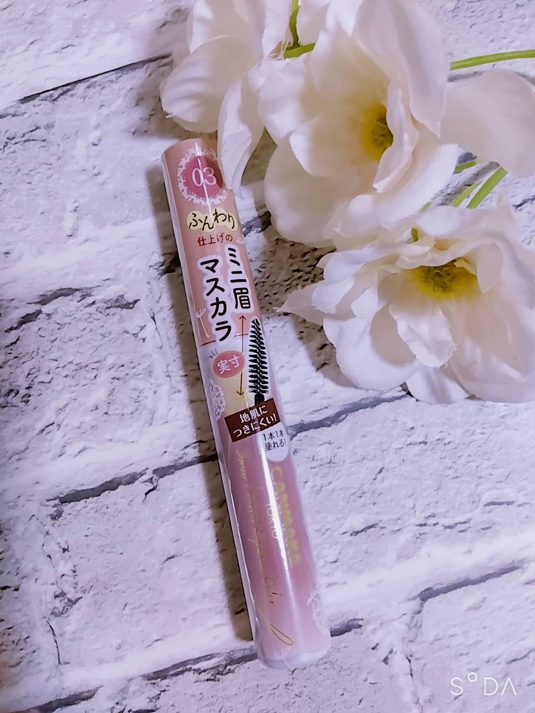 スマートミニアイブロウカラー/キャンメイク/眉マスカラを使ったクチコミ(1枚目)