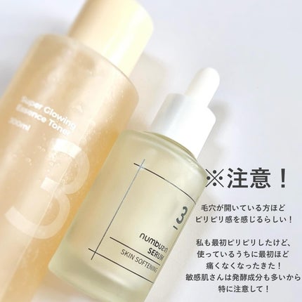 3番 すべすべキメケアセラム/numbuzin/美容液を使ったクチコミ(6枚目)