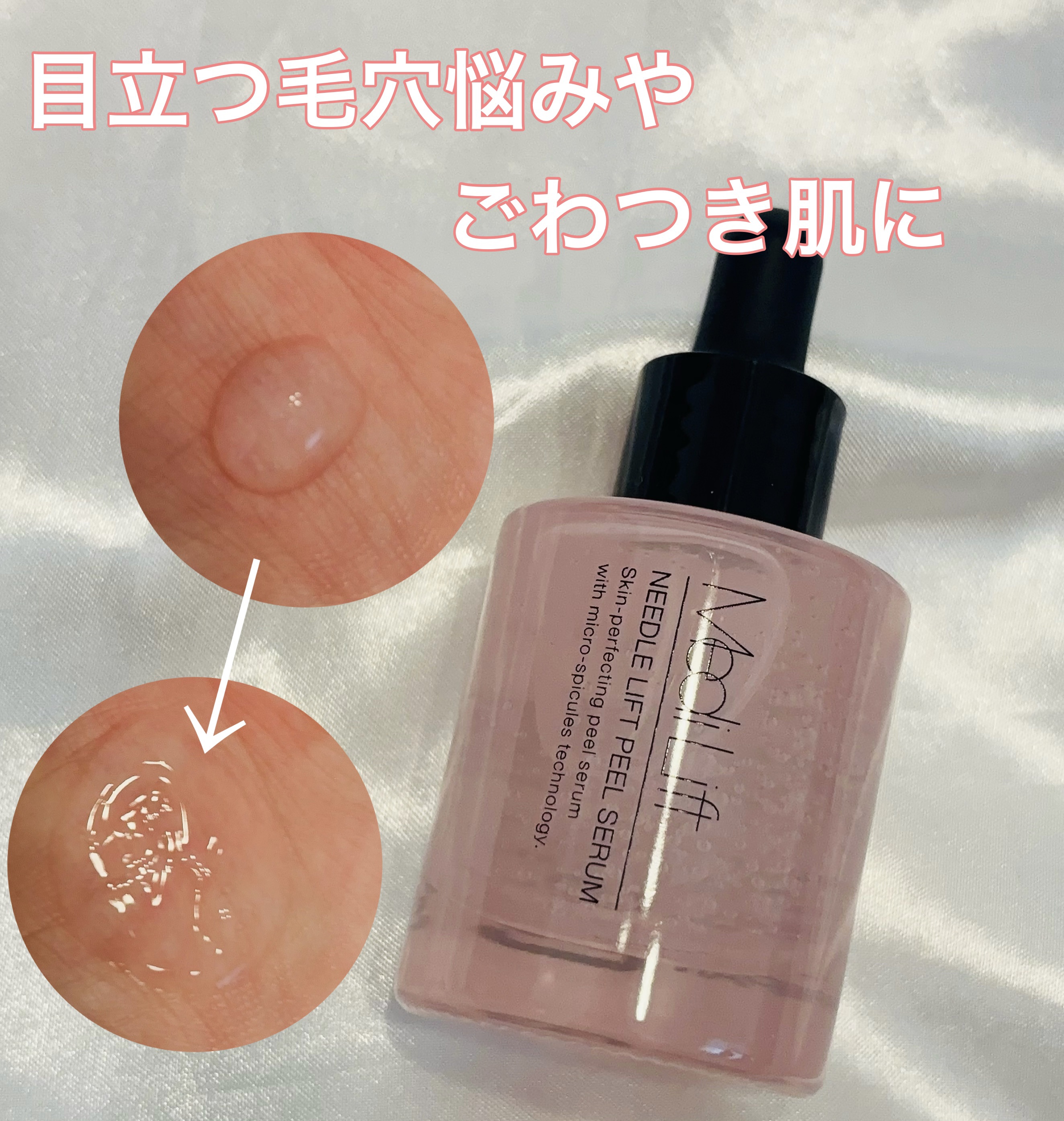 メディリフト ニードルリフトローション/YA-MAN TOKYO JAPAN/化粧水を使ったクチコミ（3枚目）