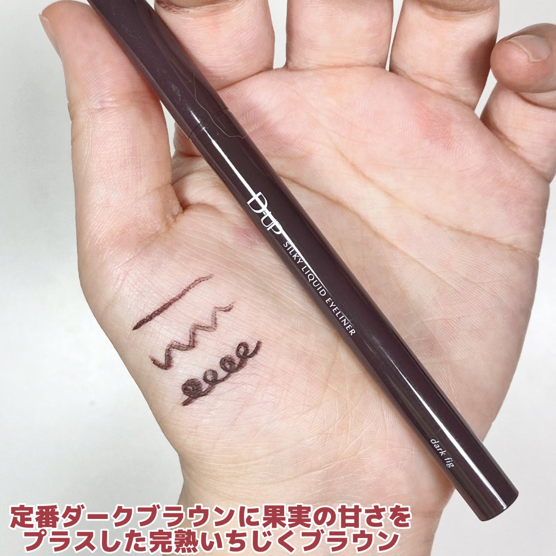 シルキーリキッドアイライナーWP/D-UP/リキッドアイライナーを使ったクチコミ(4枚目)