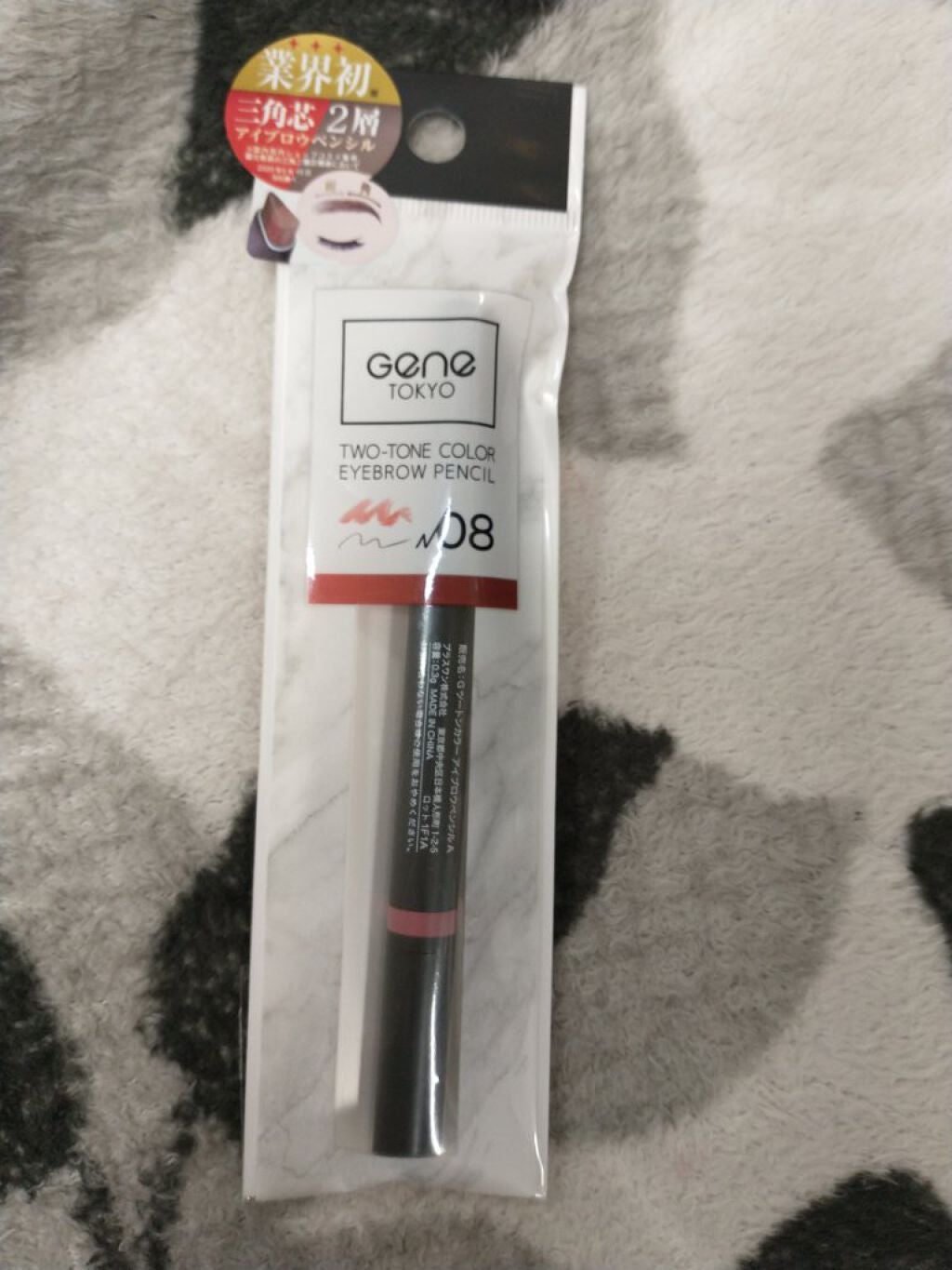 ツートンカラーアイブロウペンシル/GENE TOKYO/アイブロウペンシルを使ったクチコミ(1枚目)