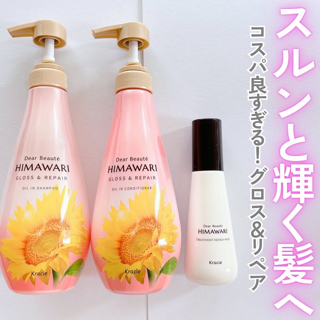 オイルインシャンプー／オイルインコンディショナー (グロス＆リペア)/ディアボーテ/市販シャンプーを使ったクチコミ（1枚目）