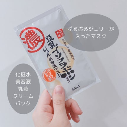 豆乳イソフラボン ジェル美容液マスク/なめらか本舗/シートマスク・パックを使ったクチコミ(2枚目)