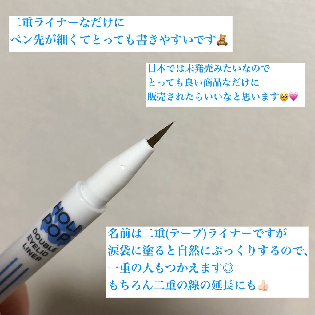 HOLI POP 二重ライナー/HOLIKA HOLIKA/リキッドアイライナーを使ったクチコミ(4枚目)