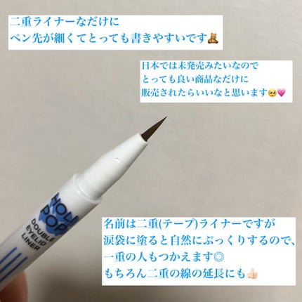 HOLI POP 二重ライナー/HOLIKA HOLIKA/リキッドアイライナーを使ったクチコミ(4枚目)
