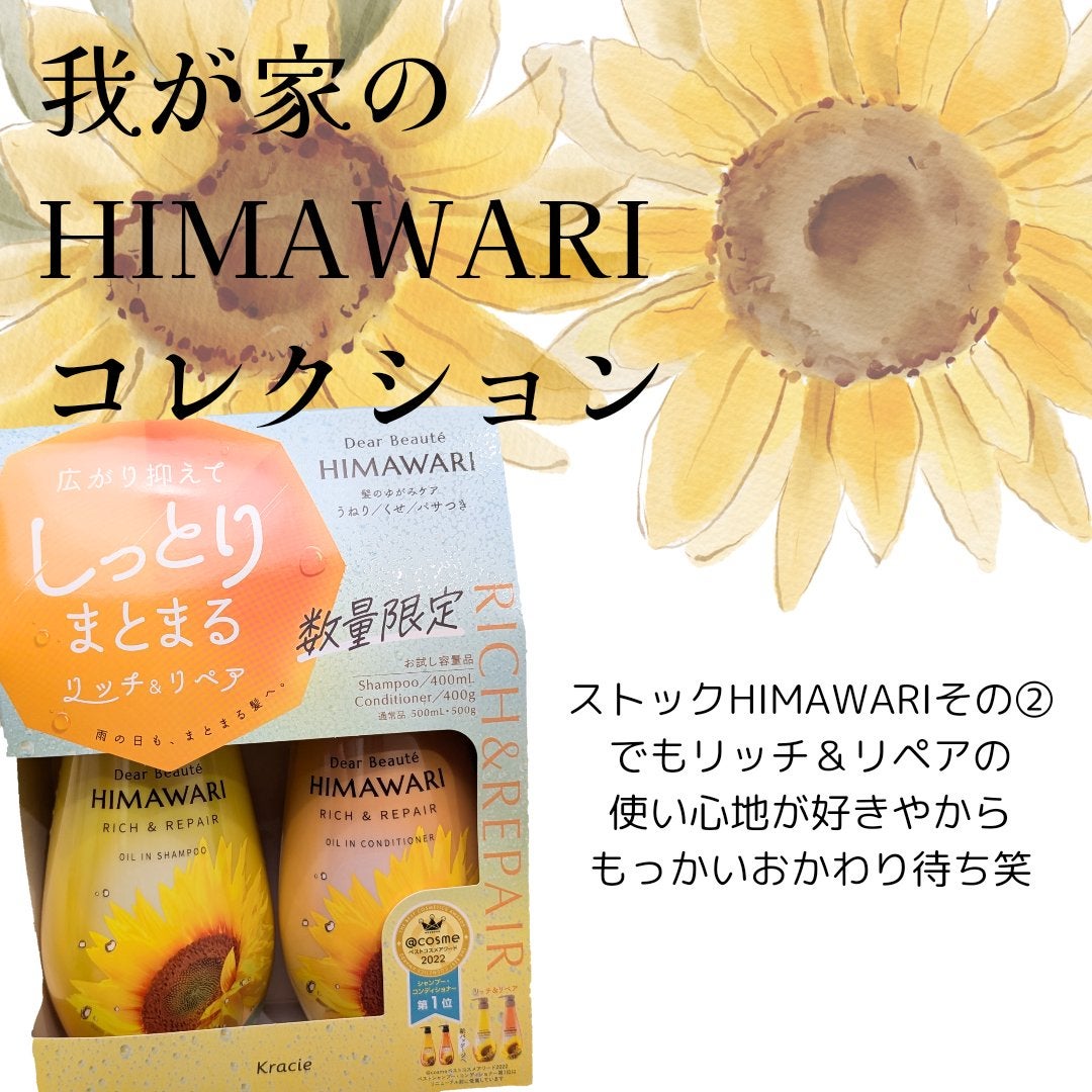 オイルインシャンプー/オイルインコンディショナー(リッチ&リペア)/ディアボーテ/市販シャンプーを使ったクチコミ(4枚目)