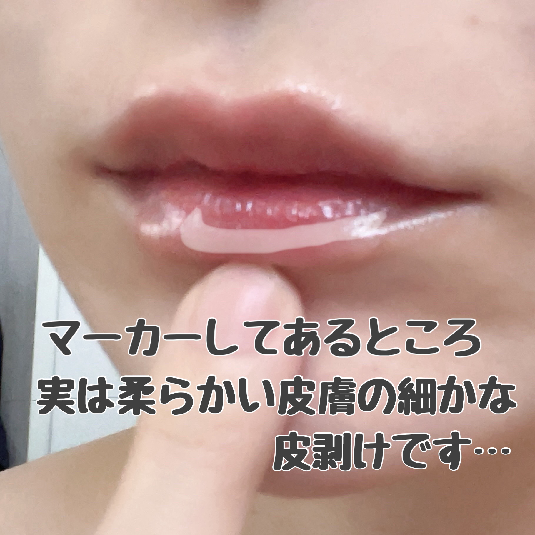 グラスティングメルティングバーム/rom&nd/リップバームを使ったクチコミ（3枚目）