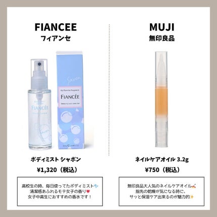 ボディミスト ピュアシャンプーの香り【パッケージリニューアル】/フィアンセ/香水(レディース)を使ったクチコミ(8枚目)