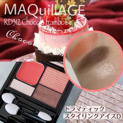 ドラマティックスタイリングアイズD/マキアージュ/アイシャドウパレットを使ったクチコミ(2枚目)