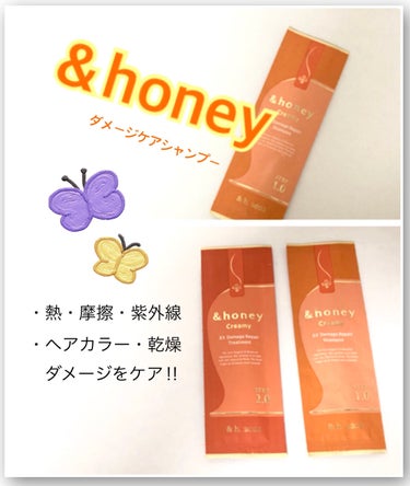 Creamy EXダメージリペアシャンプー1.0/ヘアトリートメント2.0/&honey/シャンプー・コンディショナーを使ったクチコミ（1枚目）