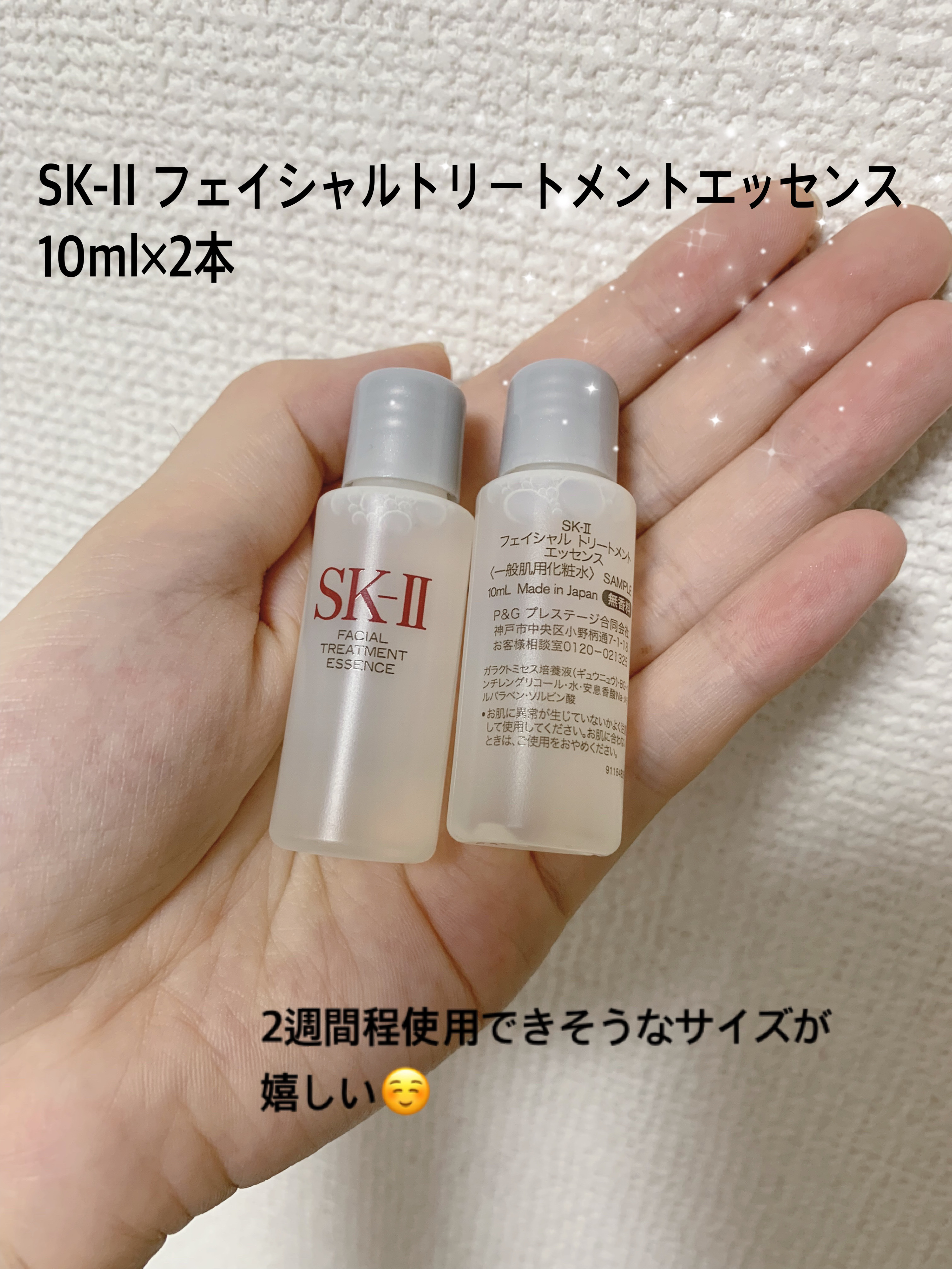 SK-II フェイシャルクリーム80g & トリートメントエッセンス230ml 新品・半額】SK-II 230mlフェイシャルトリートメントエッセンス