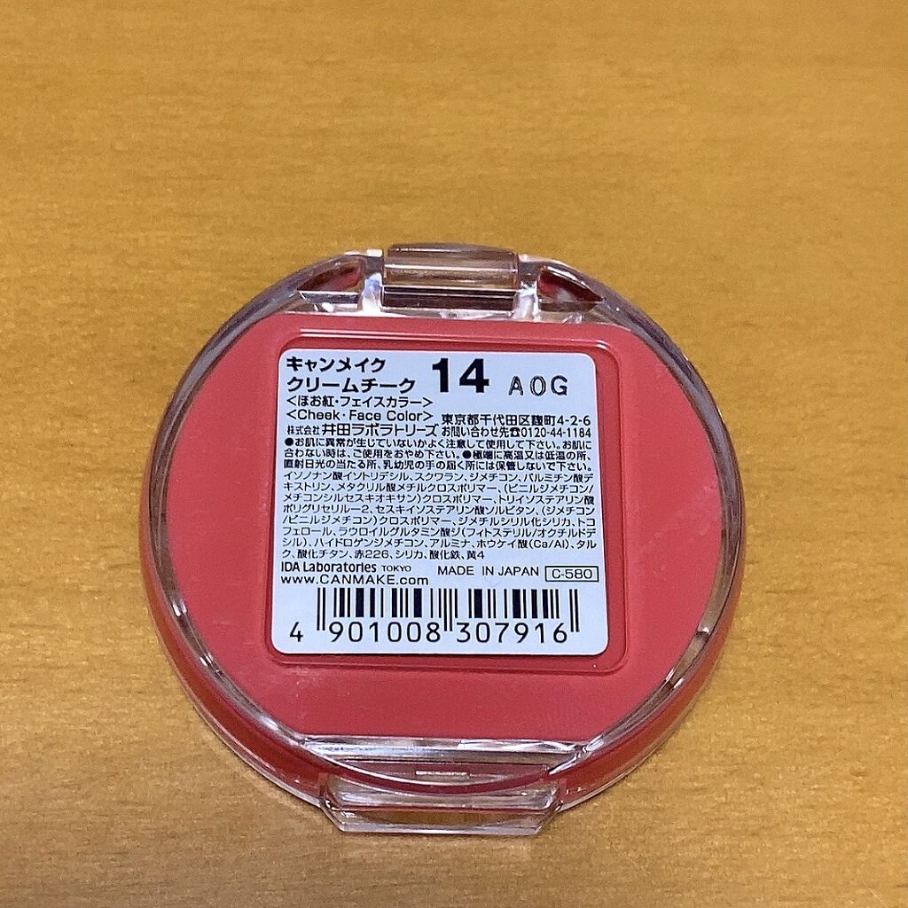 クリームチーク/キャンメイク/ジェル・クリームチークを使ったクチコミ（2枚目）