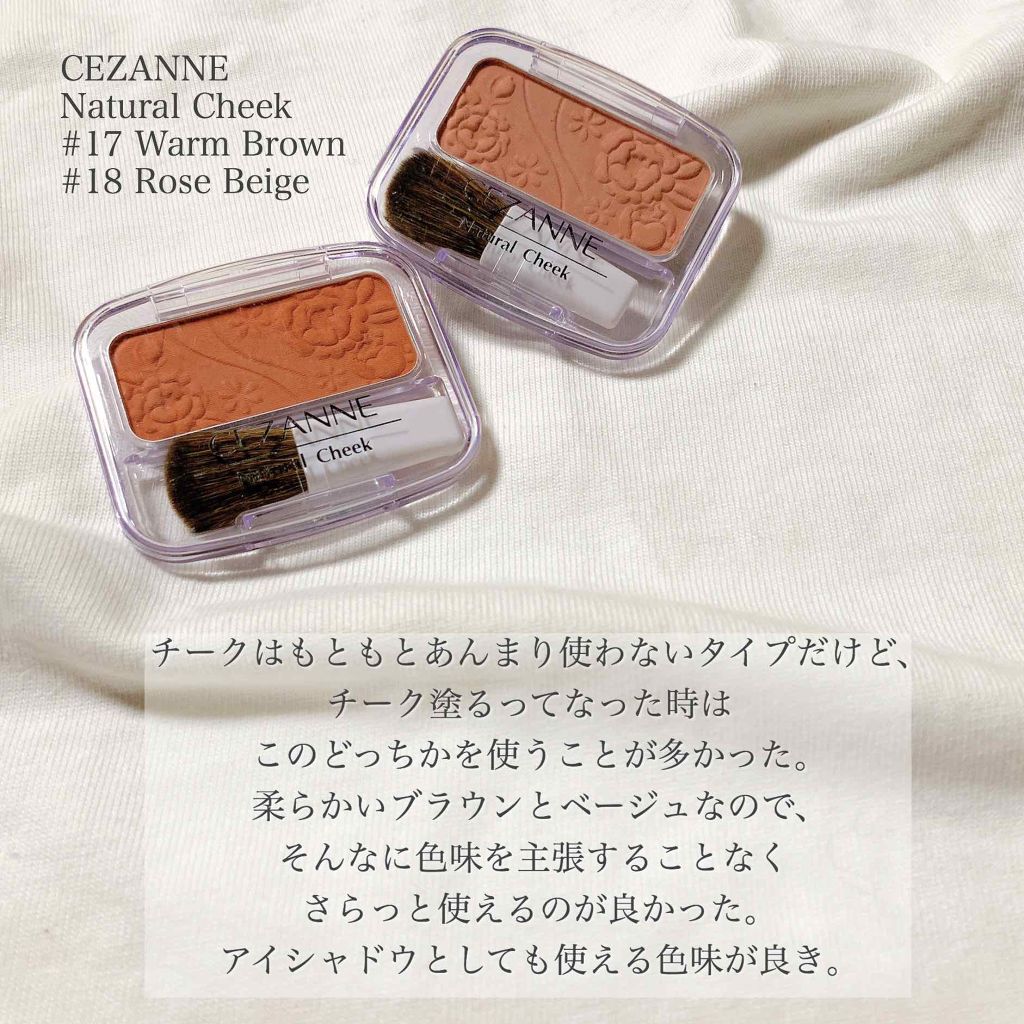 ナチュラル チークN/CEZANNE/パウダーチークを使ったクチコミ(4枚目)