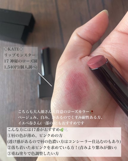 ケイト リップモンスター/KATE/口紅を使ったクチコミ(5枚目)