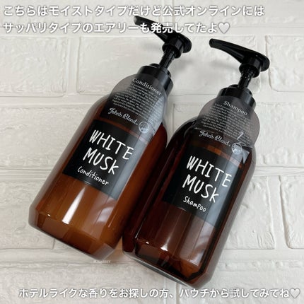 ホワイトムスク シャンプー/コンディショナー/John's Blend/市販シャンプーを使ったクチコミ(5枚目)