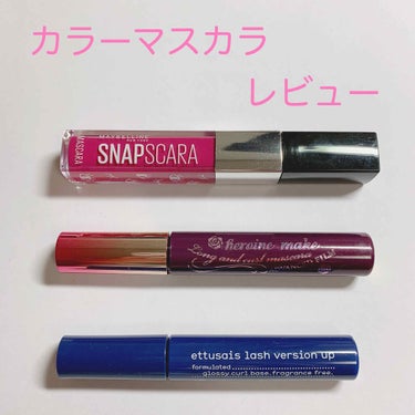 ‪❤︎‬ 自分用



カラーマスカラ レビュー

Maybelline スナップスカラ 05
ヒロインメイク ロング＆カールマスカラ アドバンスドフィルム MP
エテュセ ラッシュバージョンアップa 