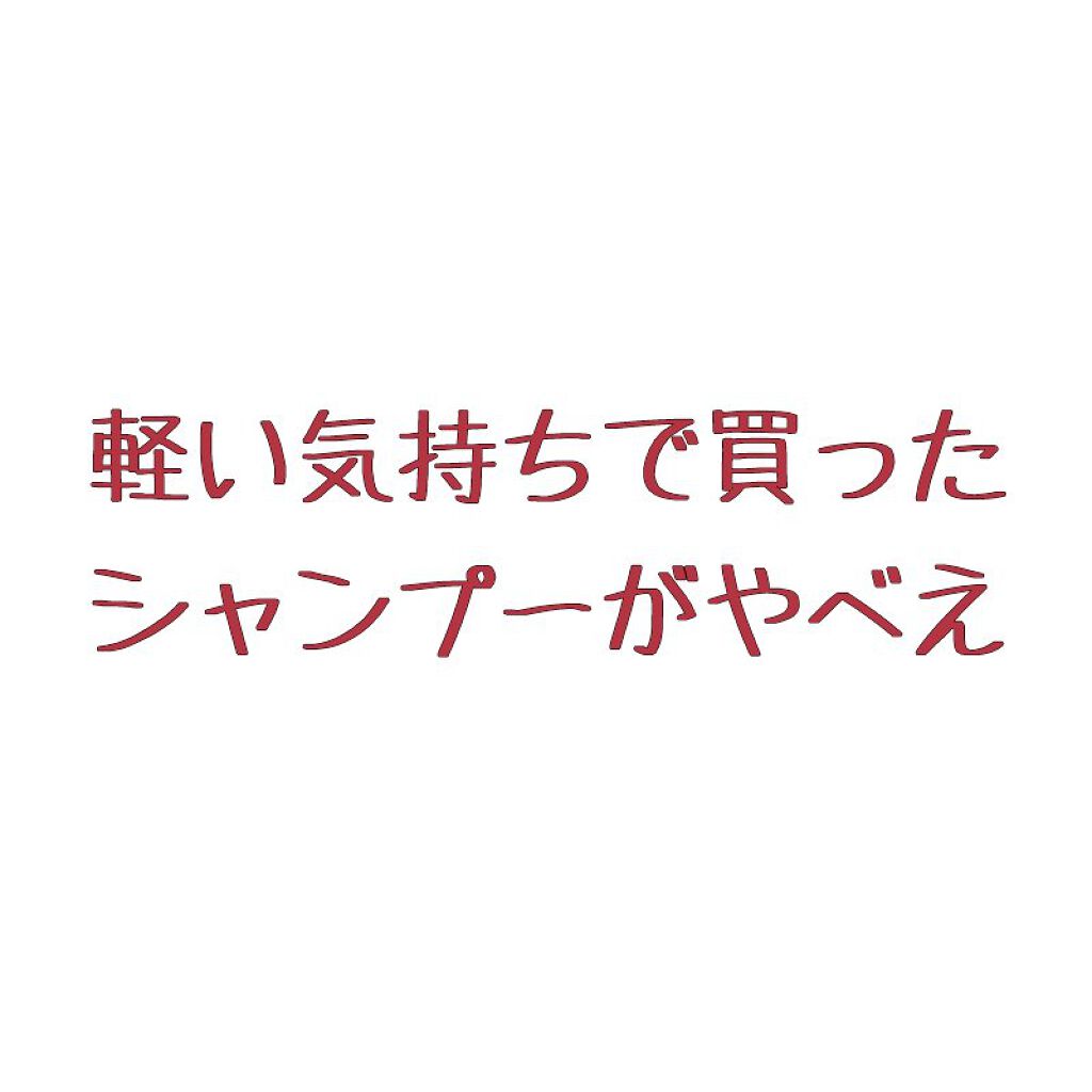 を使ったクチコミ（1枚目）