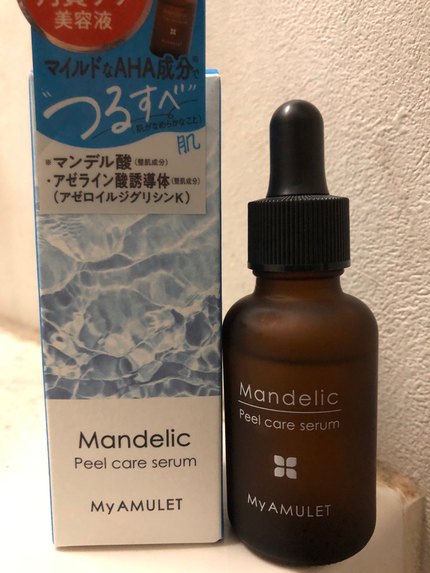 ブライトセラム/My AMULET/美容液を使ったクチコミ(1枚目)