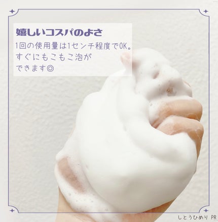 エッセンスイン クレンジングフォーム/d プログラム/洗顔フォームを使ったクチコミ(3枚目)