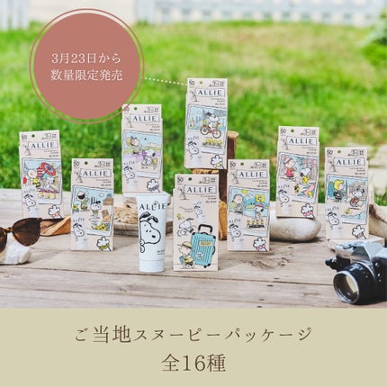 アリィー クロノビューティ カラーチューニングUV/アリィー/日焼け止めクリームを使ったクチコミ(8枚目)