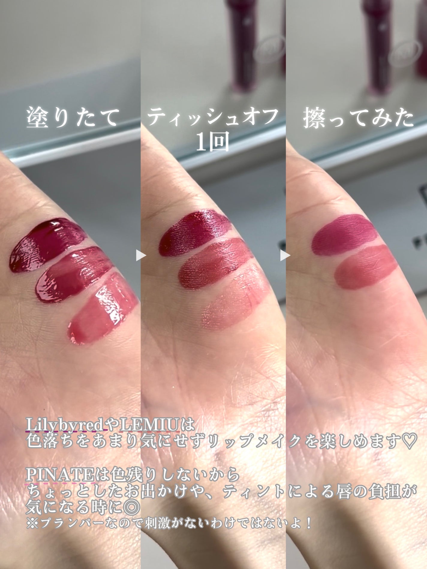 Glassy Layer Fixing Tint/lilybyred/口紅を使ったクチコミ(5枚目)