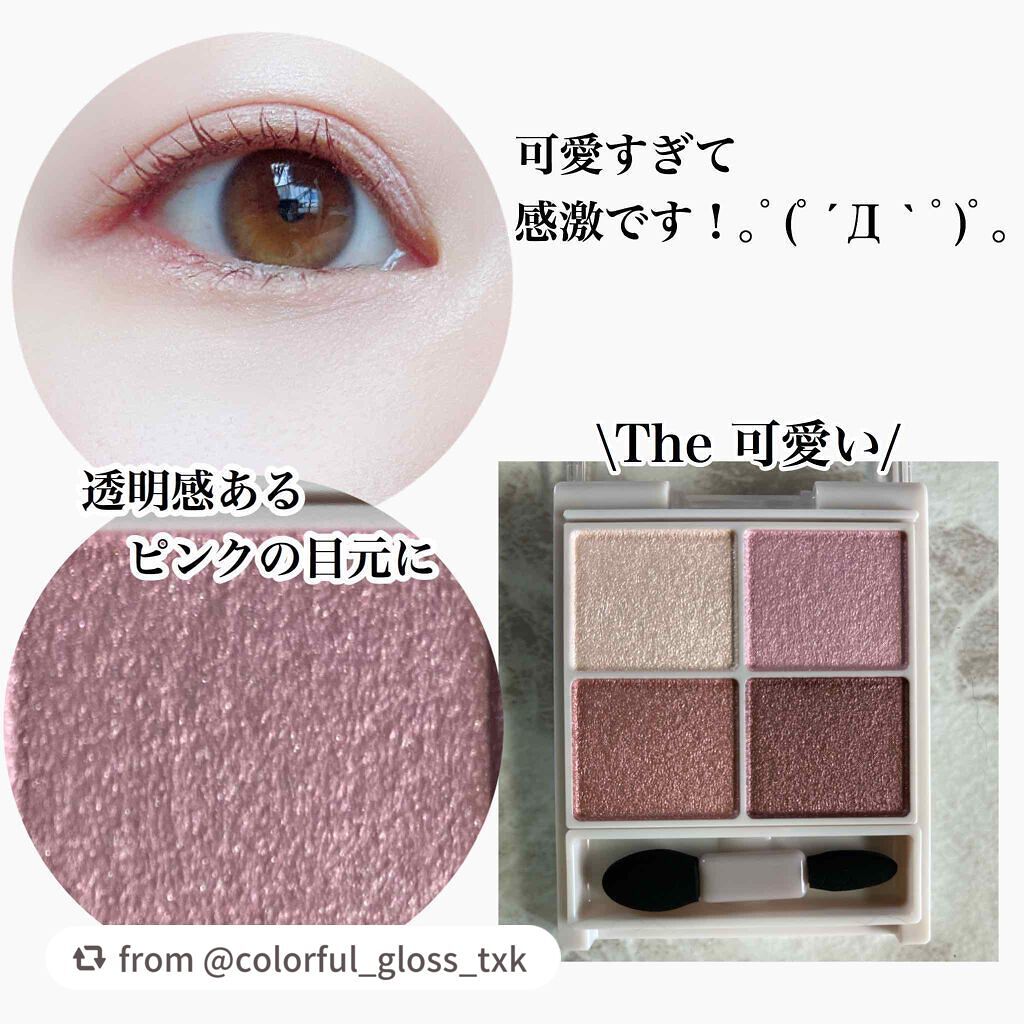 シルキースフレアイズ/キャンメイク/アイシャドウパレットを使ったクチコミ(4枚目)