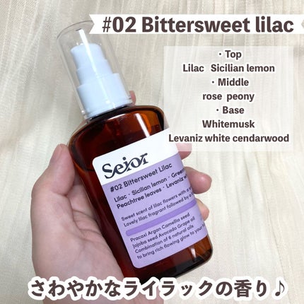 ヘアセラム/seior/ヘアオイルを使ったクチコミ(4枚目)