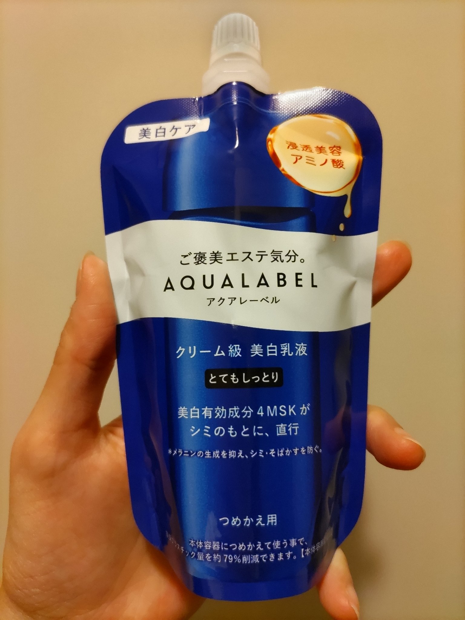 トリートメントミルク（ブライトニング）とてもしっとり/アクアレーベル/乳液を使ったクチコミ（1枚目）
