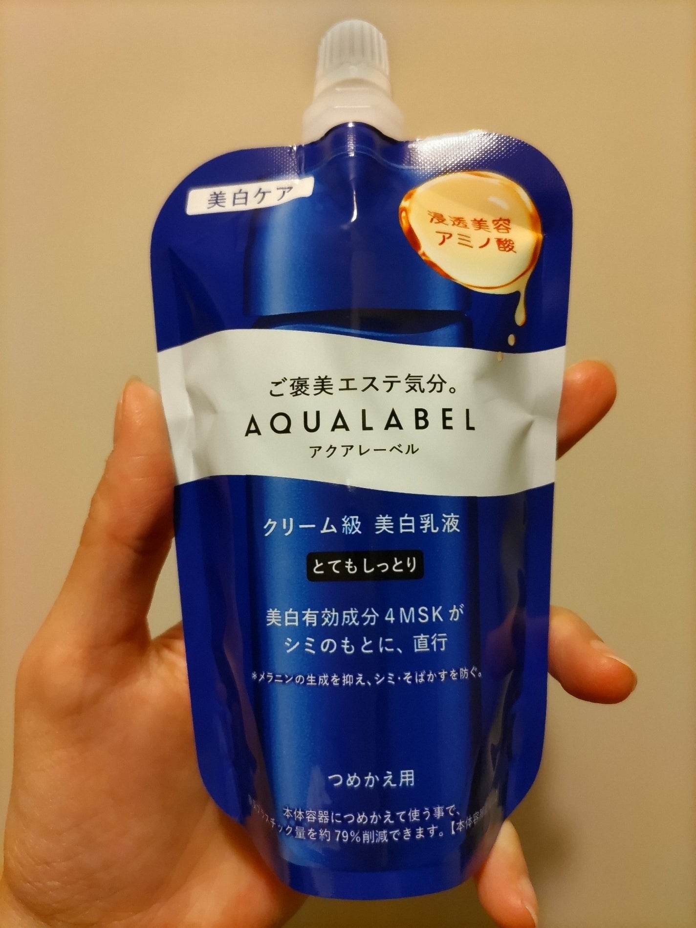 トリートメントミルク(ブライトニング)とてもしっとり/アクアレーベル/乳液を使ったクチコミ(1枚目)