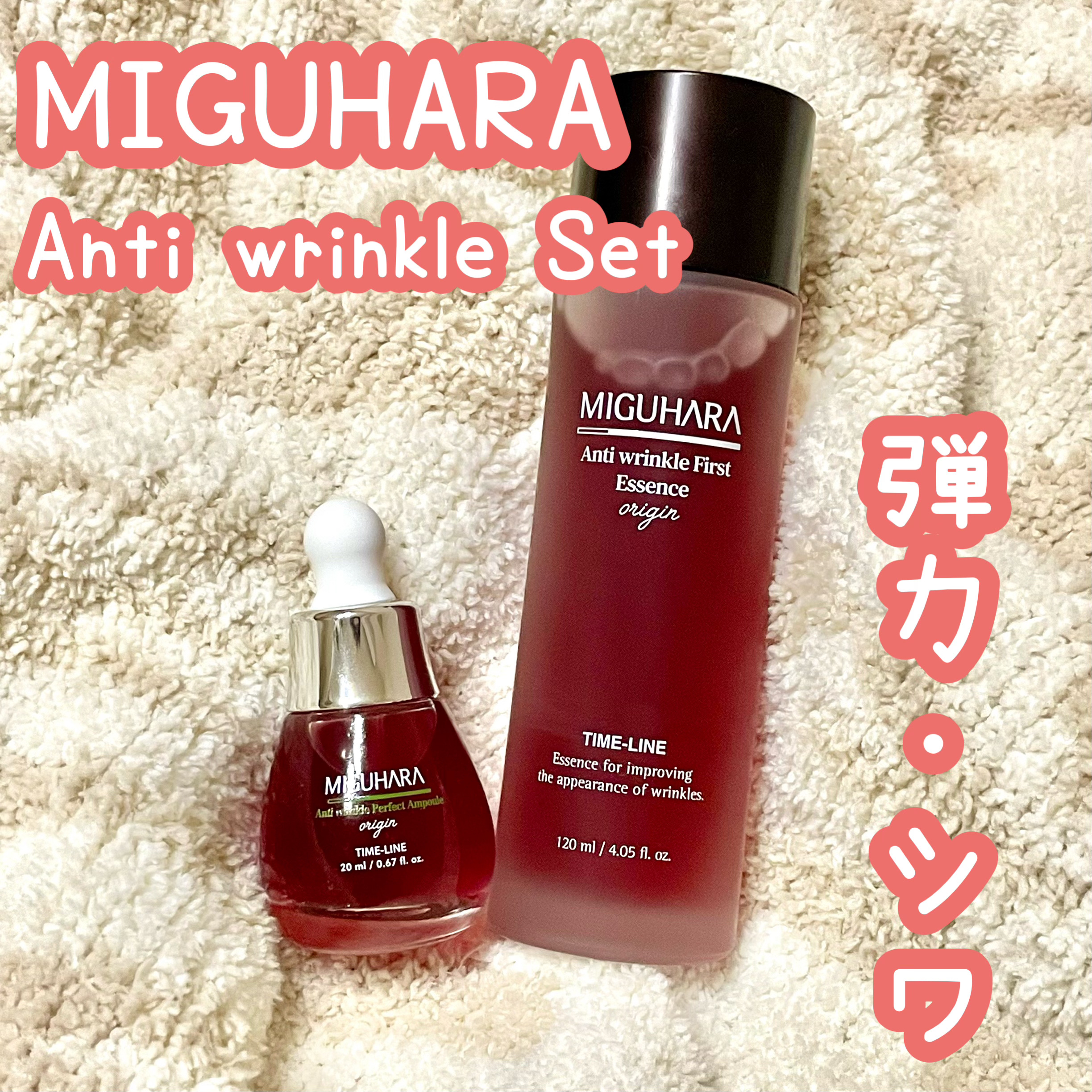 アンチリンクルファーストエッセンスオリジン/MIGUHARA/化粧水を使ったクチコミ（1枚目）