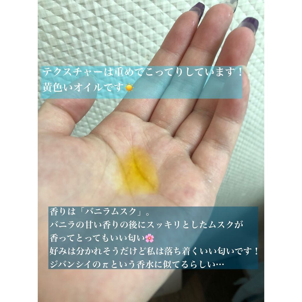 モロッカンオイル トリートメント/モロッカンオイル/ヘアオイルを使ったクチコミ（2枚目）