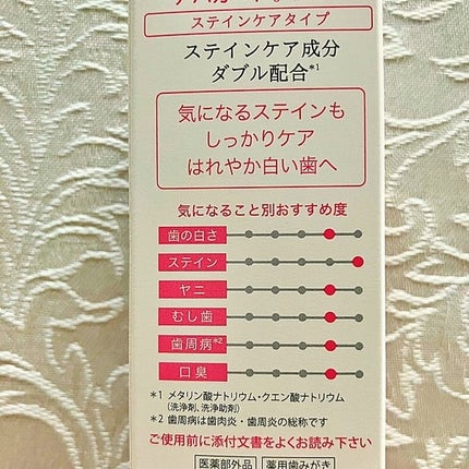 アパガードセレナ/アパガード/歯磨き粉を使ったクチコミ(4枚目)