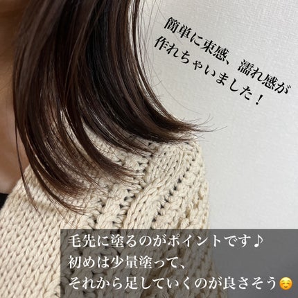 #メルティヘアバーム/ルシードエル/ヘアバームを使ったクチコミ(6枚目)