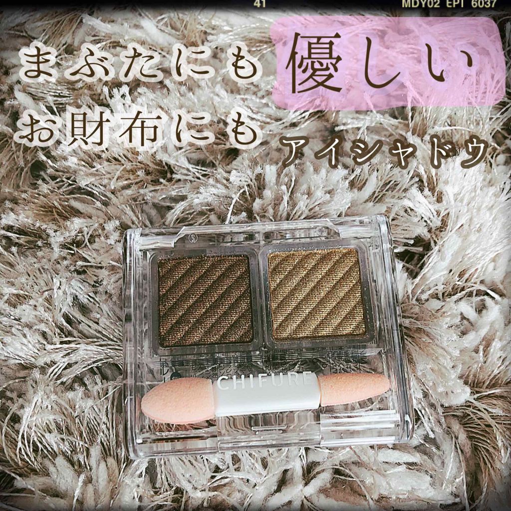 アイ カラー(チップ付)/ちふれ/アイシャドウパレットを使ったクチコミ(1枚目)
