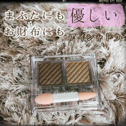 アイ カラー(チップ付)/ちふれ/アイシャドウパレットを使ったクチコミ(1枚目)